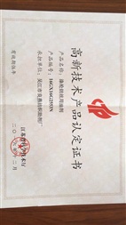 荣誉证书