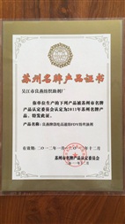 荣誉证书
